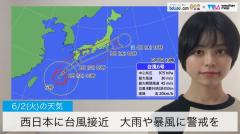 西日本に台風接近 大雨や暴風に警戒を