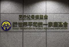 旧統一教会の「宗教2世」が集団提訴 教団に3.2億円の賠償請求