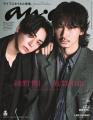綾野剛＆亀梨和也「anan」表紙で大人の色気放つ “一触即発”映画の世界観再現