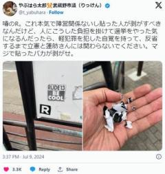 立憲市議「噂のRステッカー、マジで貼ったバカが剥がせ。反省するまで立憲と蓮舫さんに関わるな」のイメージ画像