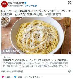 イタリア人、イギリス人のイタリア伝統のスパゲティ料理紹介に間違いが多いとブチギレ
