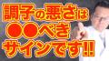 季節の変わり目に体も心もついていか..