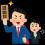 『退職代行』依頼急増「5分残業させられた」「制服似合…(325)