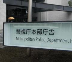 スカウト集団幹部とホストを逮捕 性風俗店に女性を紹介疑い 警視庁のイメージ画像