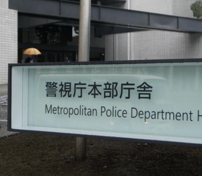 スカウト集団幹部とホストを逮捕 性風俗店に女性を紹介疑い 警視庁