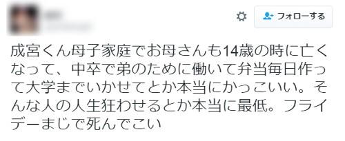 成宮寛貴の引退にtwitterでフライデー批判殺到 スレッド閲覧 爆サイ Com関東版