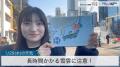 長時間かかる雪雲に注意！