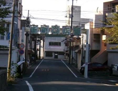 夕暮れ時の新町商店街のイメージ画像