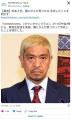 松本人志、がんを告白