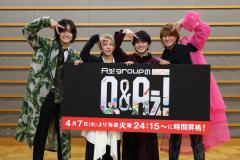 Aぇ! group冠番組「Aぇ! groupのQ＆Aぇ!」4月より放送時間昇格決定 サプライズで発表【メンバー全員コメント】のイメージ画像