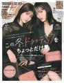 山下美月＆生見愛瑠、2ショットで「Can..