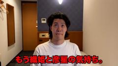 粗品、即効で「田中圭＆永野芽郁」をいじる「私は今嘘をついてるが」