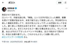 狩野英孝、ロンハー解散発表に驚きと感謝「お2人が与えて下さった仕事に全力で挑みます」