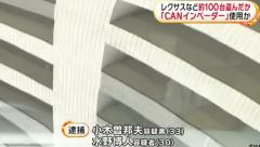 レクサスなど約100台盗んだか 「CANインベーダー」使用か 東京のイメージ画像