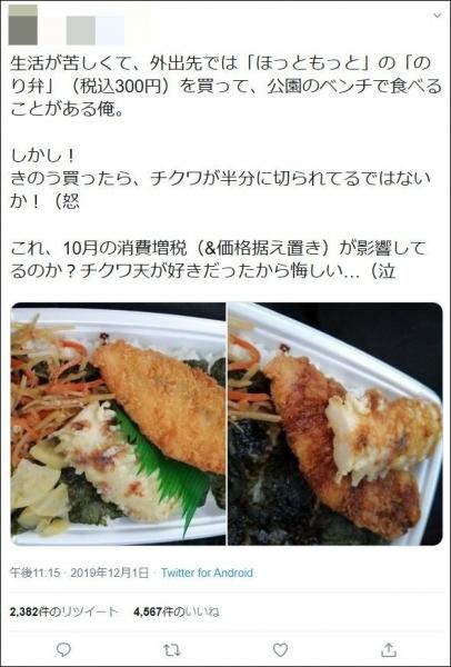 れいわ新選組・渡辺てる子氏に批判続出！誤った情報やデマのリツイート連発