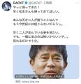 GACKT、活動再開した浜田雅功に歓喜!!「..