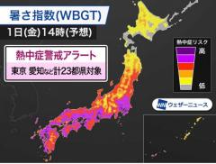 熱中症警戒アラート 東京など23都県を対象に発表 暑さ指数が上昇のイメージ画像