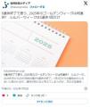 【悲報】今年は大型連休がありません