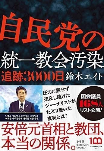 日本人は真のお母様で