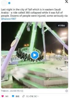 絶叫マシンの回転軸が空中でポキリと折れ、23人が負傷【映像】