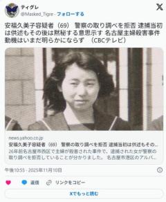 安福容疑者、一転して供述を拒否自首したのになぜ…のイメージ画像