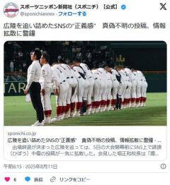 ジャーナリスト「SNSひどい、広陵高校は被害者」
