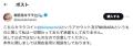 明日花キララ、自身のミームコインに..
