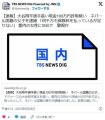 【東京】大谷翔平選手装い現金100万円詐取疑いネパール国籍の父子逮捕 「何千万も保険料払っているが足りない」 港区の80代女性にSNSで