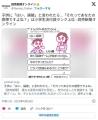 子供に「はい、論破」と言われたら…..