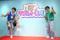 Chi☆Q「NEO平成レトロ展」に来てほしいのはHey! Say! JUMP「山田くんとか拡散力ありそうだし」