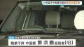 現行犯逮捕 小学生4人飲酒ひき逃げで..