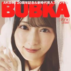AKB48佐藤綺星『BUBKA』単独初表紙を飾る