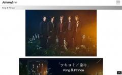 King ＆ Prince、5人最後のカレンダーで“Snow Man超え”果たす？翌年以降に大きな懸念も