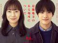 菅野美穂＆赤楚衛二、映画「近畿地方..
