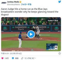 【MLB】ジャッジのあの一発もひょっとして・・・最新機器を使った「不正すれすれの球種伝達」が横行か？のイメージ画像