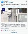 「かわいいと思った」夜行バスでレイ..
