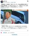 【磐越道バス事故】 「目がバキバキ」（ヽ゜ん゜）若山容疑者の様子に生徒は違和感「どう見てもおかしい」