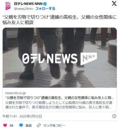 【山梨】“父親を刃物で切りつけ”逮捕の高校生、父親の女性関係に悩み友人に相談母親以外の女性が頻繁に出入り…のイメージ画像