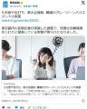 ため息や舌打ち、飲み会強制…職場の「グレーゾーンハラスメント」の実態