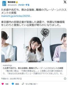 ため息や舌打ち、飲み会強制…職場の「グレーゾーンハラスメント」の実態のイメージ画像