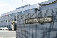 酒酔い運転疑い、タクシー運転手逮捕 飲食店で酒飲み、自家用車で帰宅途中 千葉北署のイメージ画像