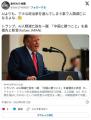【AI】トランプ、「AI人類滅亡説」を一蹴　「中国に勝つこと」を最優先と断言