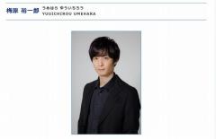 人気声優・梅原裕一郎が「既婚隠し」で謝罪…過去には津田健次郎らも報道で発覚