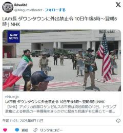 LA 市長がダウンタウンに外出禁止令 10日午後8時～翌朝6時のイメージ画像