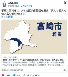 【群馬】高崎市の4小学校区が自警団を編成県内で相次ぐ侵入盗の増加を受けのイメージ画像