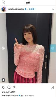 若槻千夏が新ヘアスタイルを披露！「本田翼に憧れてます」