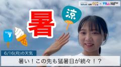 暑い！この先も猛暑日が続々！？のイメージ画像