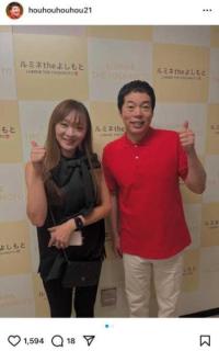 「今田さん、いつ結婚したんや？」月亭方正のInstagram投稿に飛び交う誤解と妻への絶賛のイメージ画像