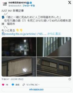「娘と一緒に死ぬために人工呼吸器を外した」在宅介護の娘（7）を死亡させた疑いで44歳の母親を逮捕のイメージ画像