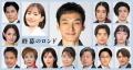 草なぎ剛主演月10「終幕のロンド」レ..